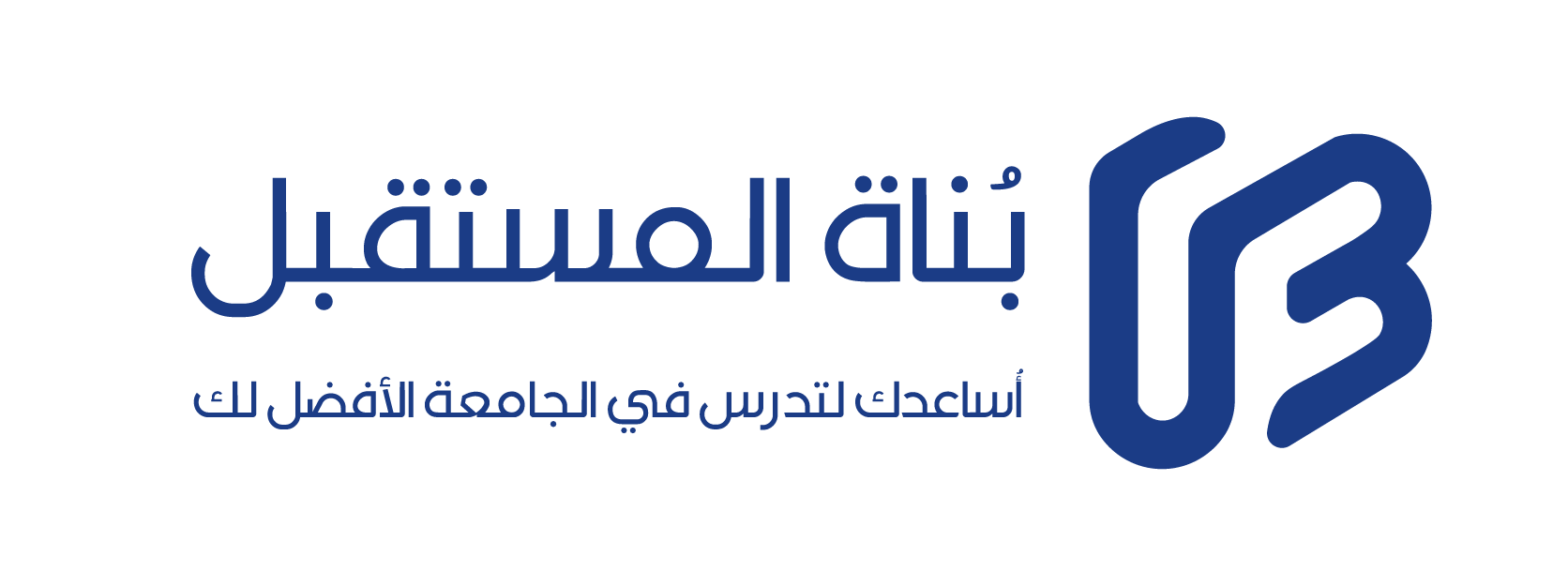 لوغو بُناة المستقبل – الدراسة في تركيا