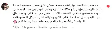 تقييمات طلاب حول مصداقية بناة المستقبل في الدراسة بتركيا