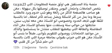 تجارب حقيقية لطلاب الدراسة في تركيا مع بناة المستقبل